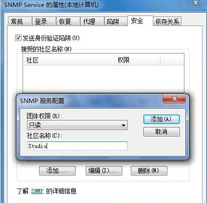 windows7纯净版系统开启snmp服务的方法