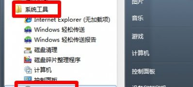 最新ghost win7系统设置闹钟的方法