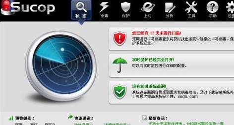 ghost win7旗舰版系统电脑中毒杀毒软件打不开的解决方法