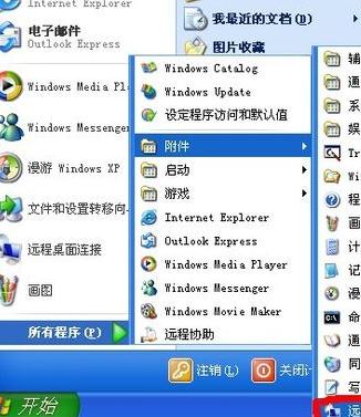 windows7安装版系统设置电脑远程桌面连接的方法