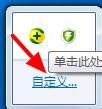 最新电脑系统桌面任务栏中不显示QQ消息通知的解决方法