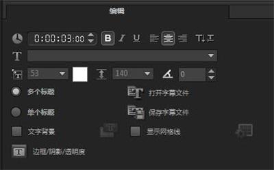 最新电脑系统给会声会影添加字幕的方法