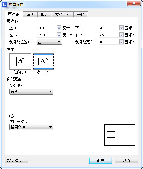 win7 64位旗舰版系统设置wps文字横向打印的方法