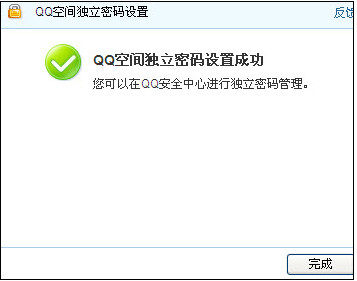 QQ空间恢复删除的照片的方法