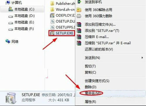 win7旗舰版64位系统每次打开word时出现配置进度框的解决方法