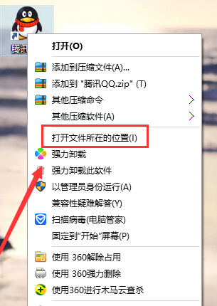 登陆QQ提示无法访问个人文件夹的解决方法