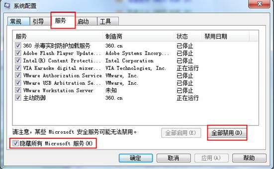 win7 ghost系统提示配置windows更新失败的解决方法