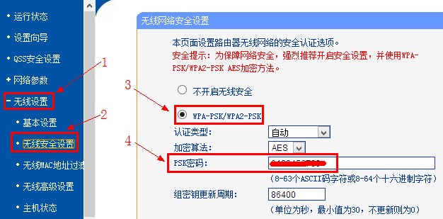 windows7旗舰版系统查看无线网络密码的方法