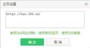 360浏览器修改主页的方法