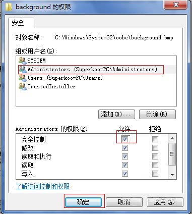 win7 64位系统修改系统权限:随意修改系统文件的图文教程