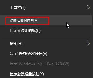 Windows10系统时间设置24小时制显示的方法