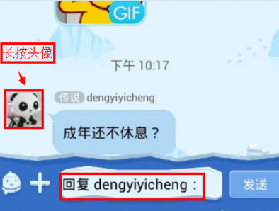 在QQ群里回复特定的某一个人消息的图文教程 