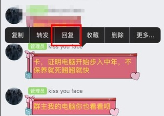 在QQ群里回复特定的某一个人消息的图文教程 