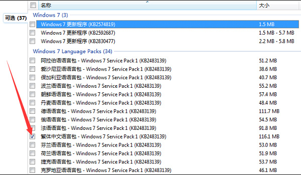 windows7旗舰版系统打开繁体软件显示乱码的解决方法