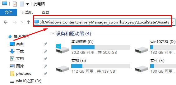 Windows 10系统保存下载锁屏壁纸的方法