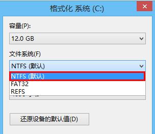 windows7安装版系统提示Windows必须安装在NTFS分区的解决方法