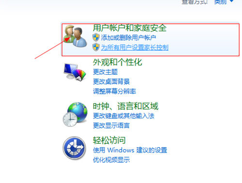 电脑操作系统设置开机密码的方法