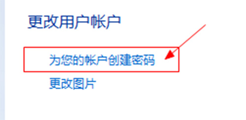 电脑操作系统设置开机密码的方法