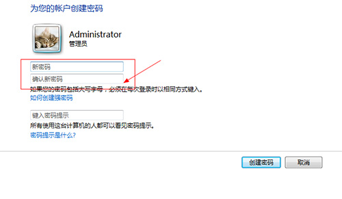 电脑操作系统设置开机密码的方法