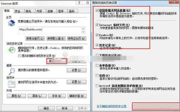 windows7旗舰版系统当前页面的脚本发生错误的解决方法