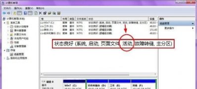 最新ghost win7 SP1安装出现0x800F0A12错误的解决方法
