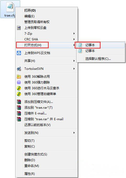 windows7旗舰版系统打开cfg文件的方法