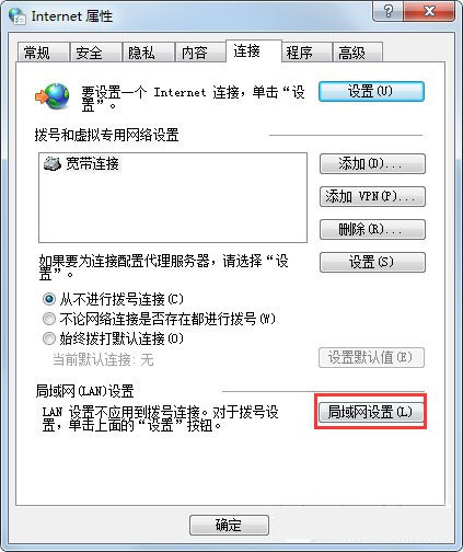 windows7旗舰版系统设置代理服务器的方法