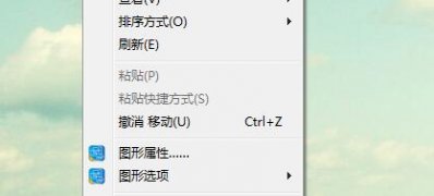 win7 ghost系统修改屏幕的刷新频率的方法