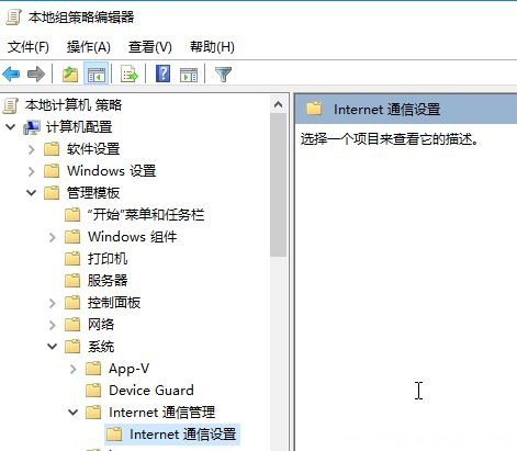Windows10系统禁止驱动自动更新的图文教程