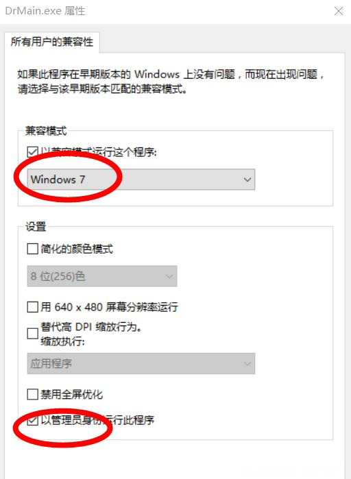 Windows10系统更新导致Dr.com连接认证服务器超时的解决方法
