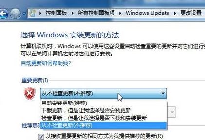 windows7纯净版系统自动更新失败的修复方法
