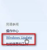 windows7纯净版系统自动更新失败的修复方法