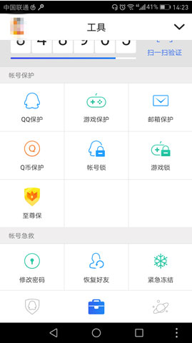 QQ提登录示异常时,查看是不是自己登录的教程
