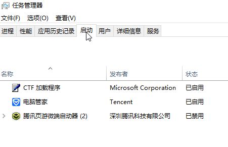 Windows10系统关闭开机启动项的方法