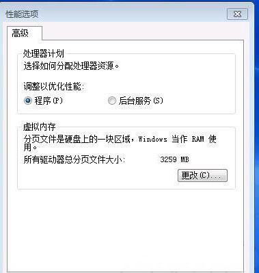 windows7旗舰版系统开机提示由于启动计算机时出现了页面配置问题的解决方法