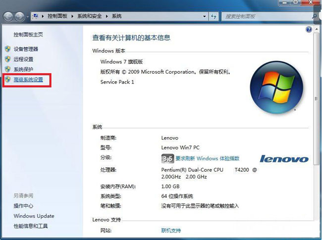 windows7旗舰版系统开机提示由于启动计算机时出现了页面配置问题的解决方法