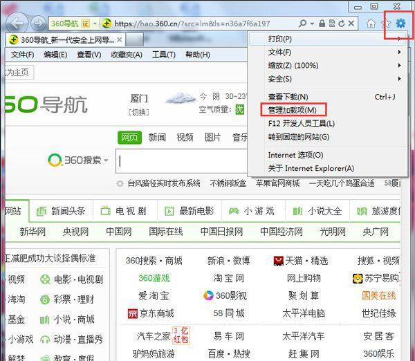 win7旗舰版 ghost系统IE应用程序错误的解决方法