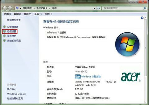 win7 64位旗舰版系统开启远程桌面连接的设置方法