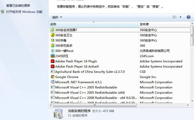 win7 64位ghost系统删除多余系统引导项及清理多余系统组件的方法