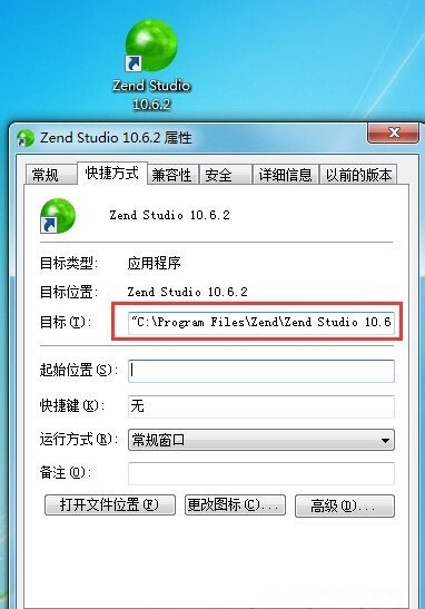 win7系统下载Zend Studio启动失败的解决方法