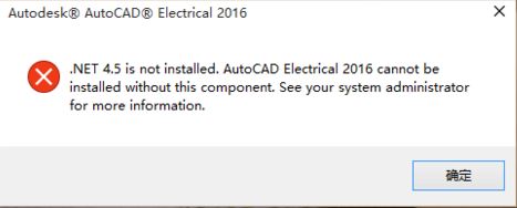 Windows10企业版系统无法安装AutoCAD Electrical2016的解决方法