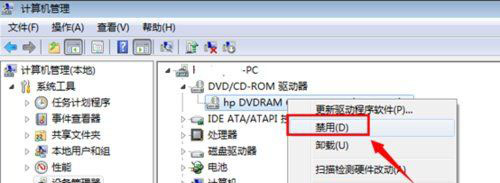 ghost win7 纯净版系统禁用光驱设备,电脑禁用DVD驱动器的图文教程