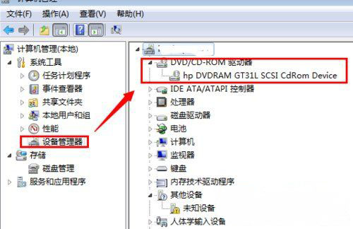 ghost win7 纯净版系统禁用光驱设备,电脑禁用DVD驱动器的图文教程