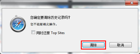 windows7旗舰版系统清理浏览器缓存(各种浏览器)的图文教程