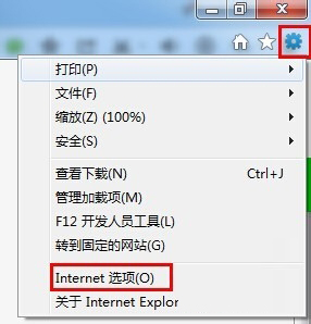 win7 ghost系统explorer.exe应用程序错误的解决方法