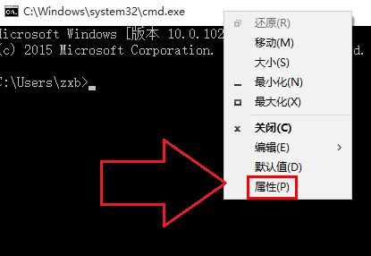 Windows10系统设置命令提示符窗口背景色的方法
