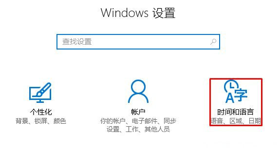 Windows10系统手动更改电脑的时间的图文教程