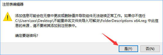 Windows10系统文件夹无法重命名的解决方法