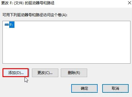 Windows10系统修改光驱盘符的方法