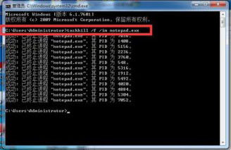 深度技术ghost win7系统结束进程命令的方法